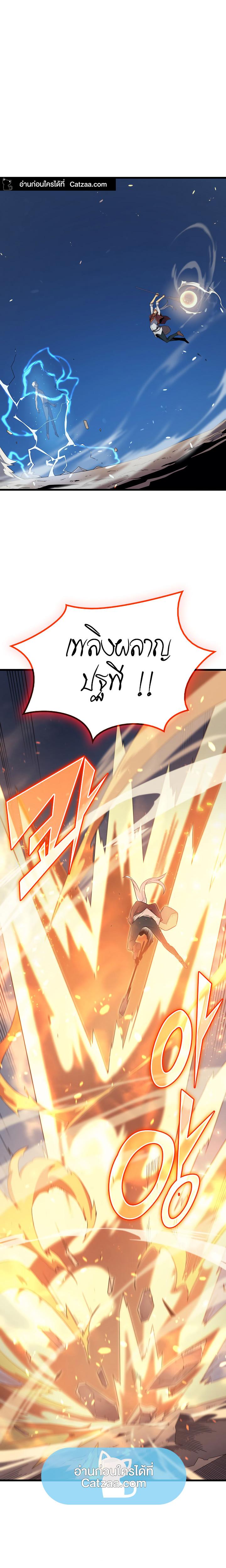 The Great Mage Returns After 4000 Years Chap 56 - Next Chap 57