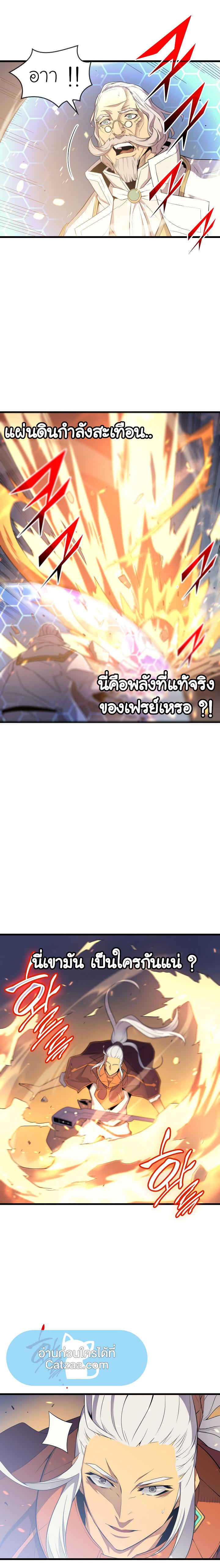 The Great Mage Returns After 4000 Years Chap 56 - Next Chap 57