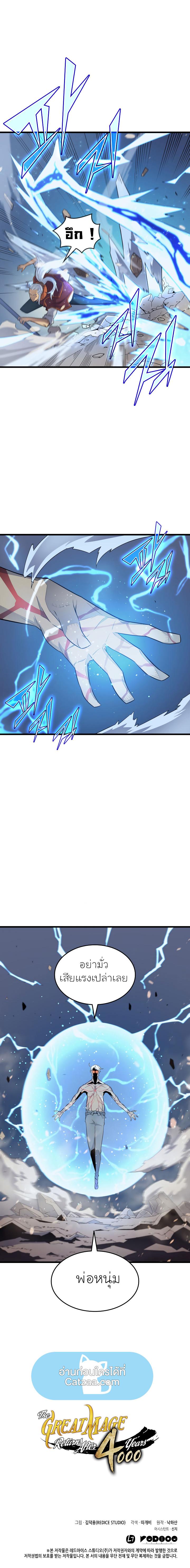 The Great Mage Returns After 4000 Years Chap 56 - Next Chap 57