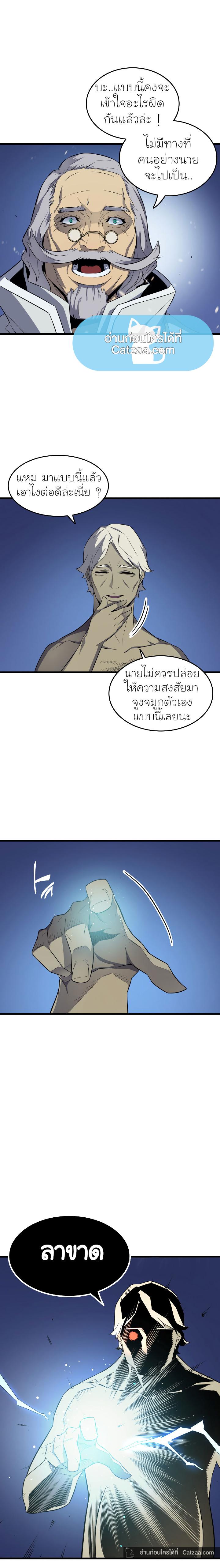 The Great Mage Returns After 4000 Years Chap 56 - Next Chap 57