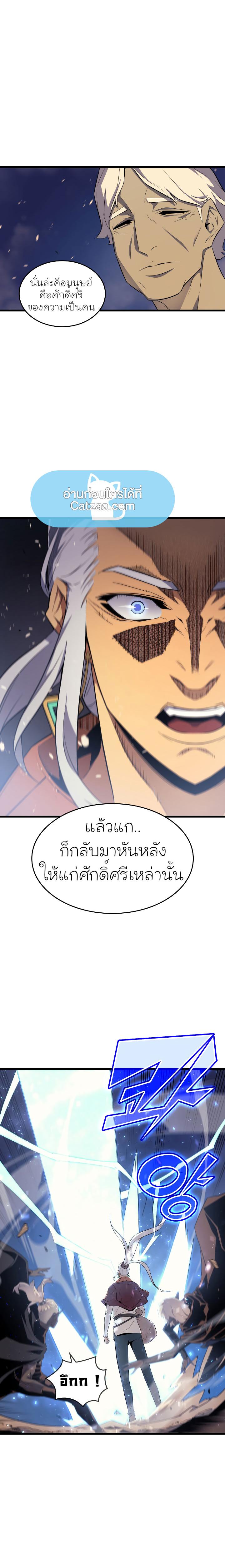 The Great Mage Returns After 4000 Years Chap 56 - Next Chap 57