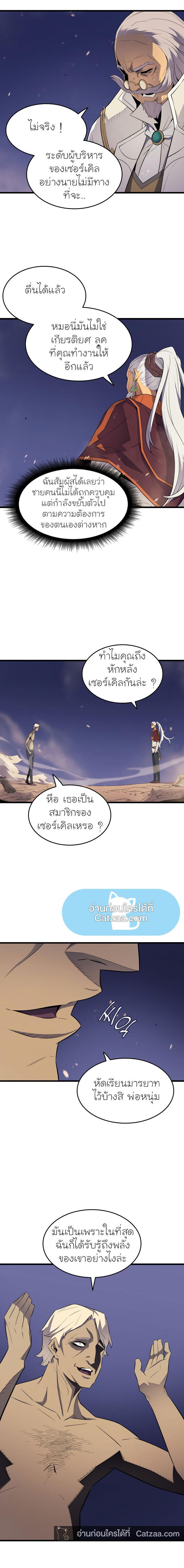 The Great Mage Returns After 4000 Years Chap 56 - Next Chap 57