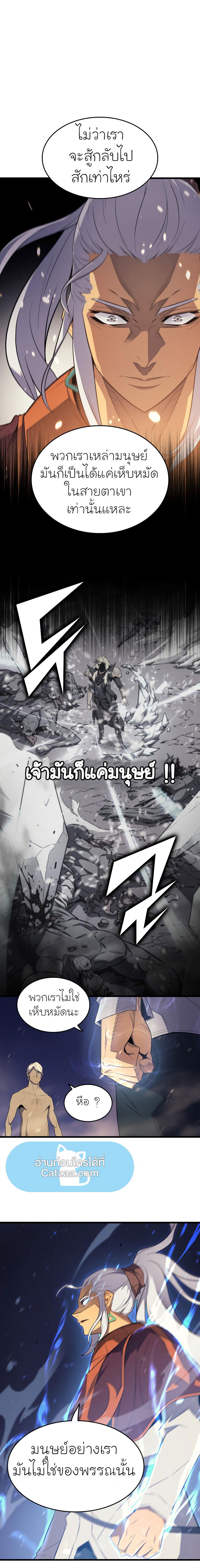 The Great Mage Returns After 4000 Years Chap 56 - Next Chap 57