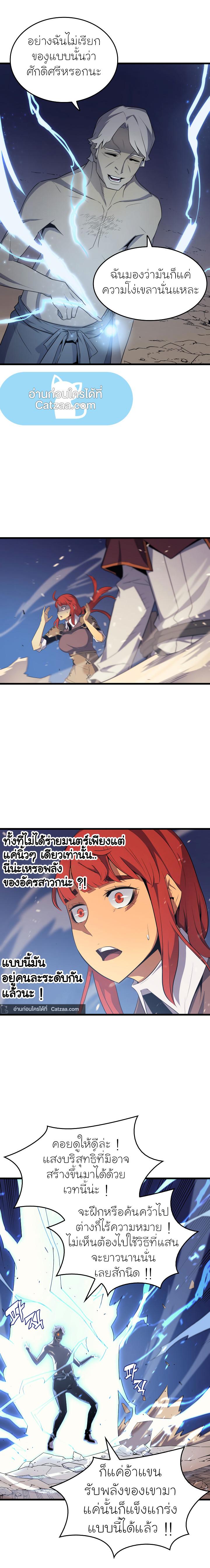 The Great Mage Returns After 4000 Years Chap 56 - Next Chap 57