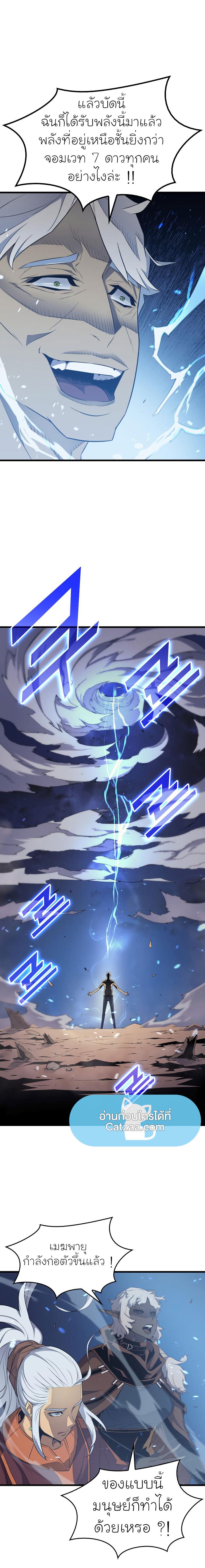 The Great Mage Returns After 4000 Years Chap 56 - Next Chap 57