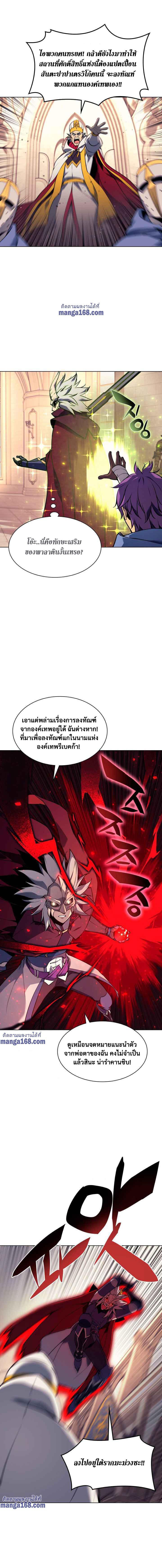 Overgeared Chap 66 - Next Chap 67