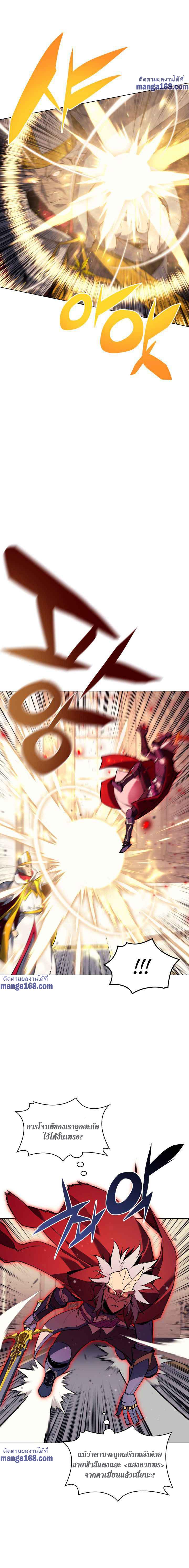 Overgeared Chap 66 - Next Chap 67