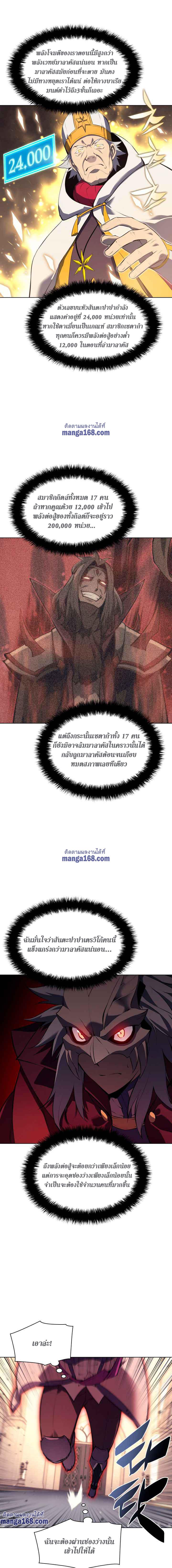 Overgeared Chap 66 - Next Chap 67