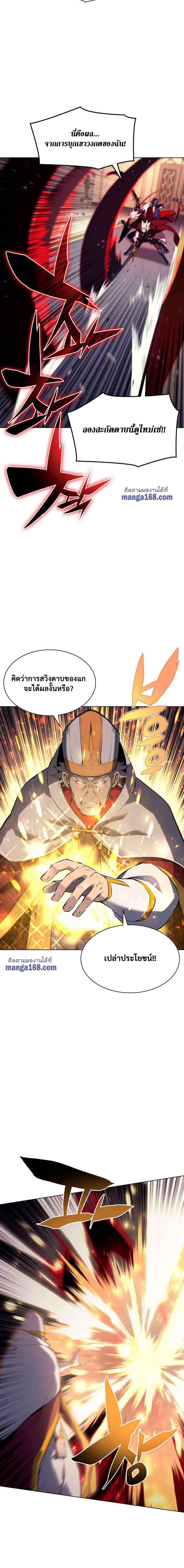 Overgeared Chap 66 - Next Chap 67