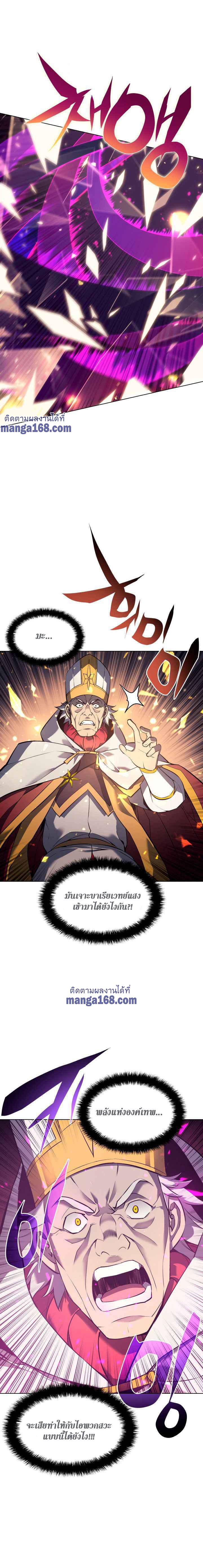 Overgeared Chap 66 - Next Chap 67