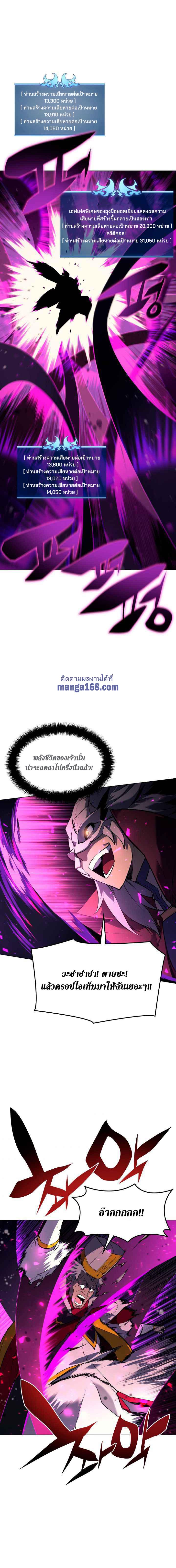 Overgeared Chap 66 - Next Chap 67
