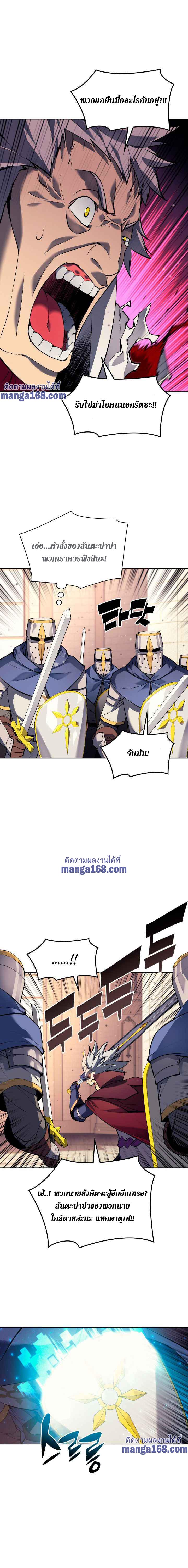 Overgeared Chap 66 - Next Chap 67