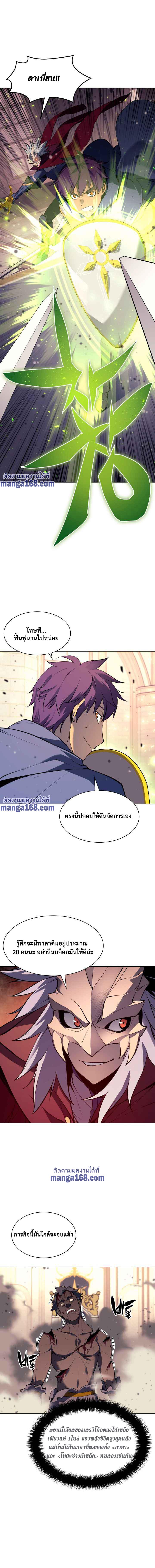 Overgeared Chap 66 - Next Chap 67