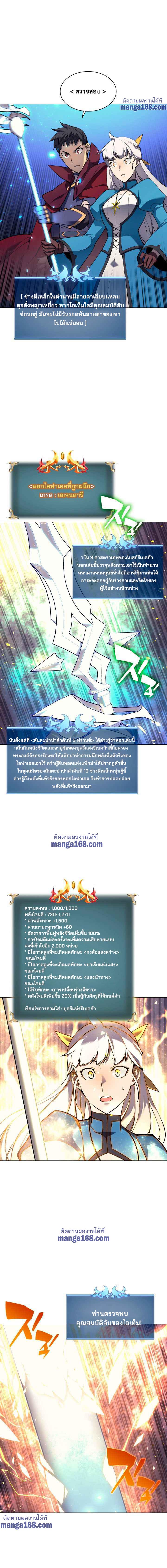 Overgeared Chap 66 - Next Chap 67