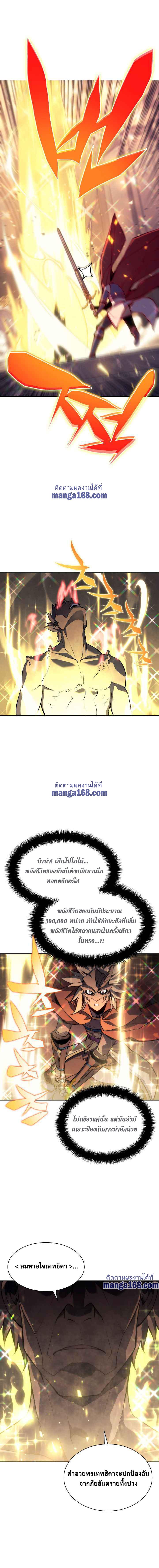 Overgeared Chap 66 - Next Chap 67