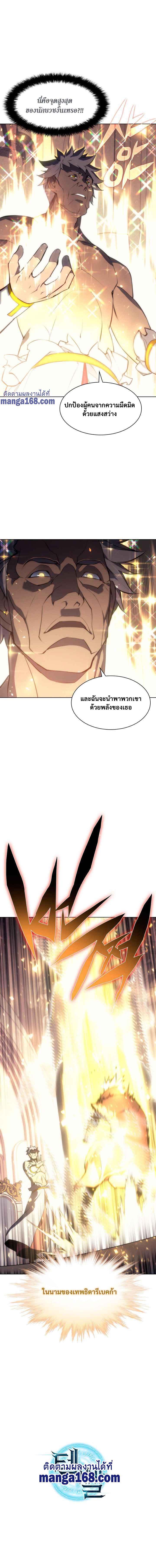 Overgeared Chap 66 - Next Chap 67