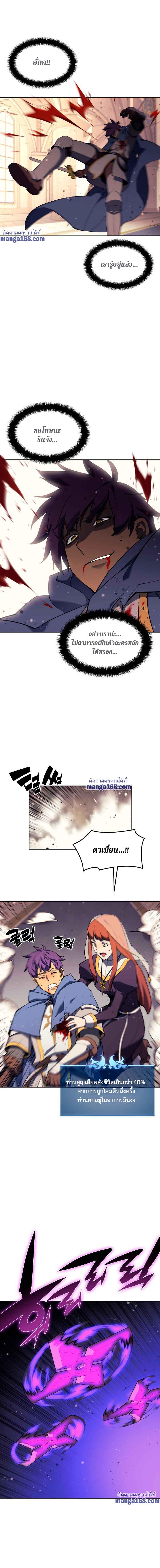 Overgeared Chap 66 - Next Chap 67