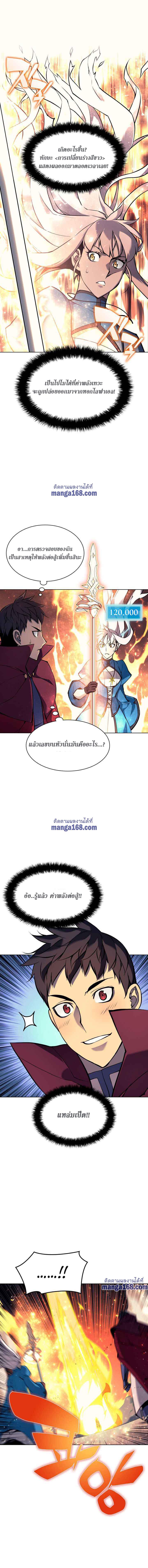Overgeared Chap 66 - Next Chap 67