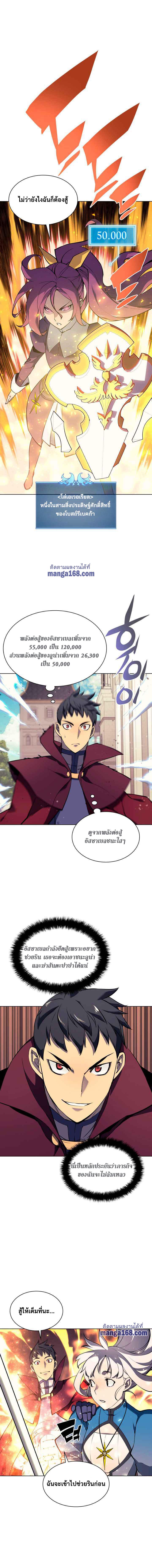 Overgeared Chap 66 - Next Chap 67