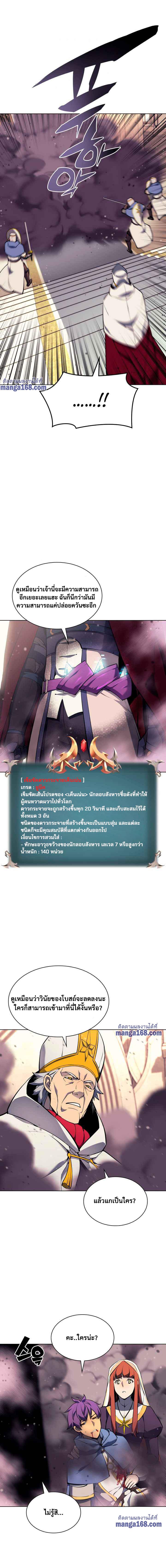 Overgeared Chap 66 - Next Chap 67