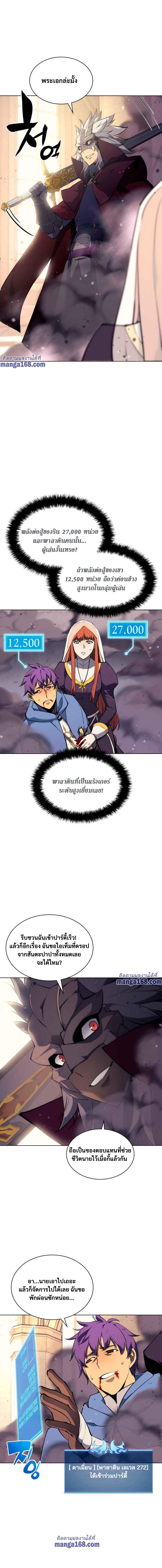 Overgeared Chap 66 - Next Chap 67