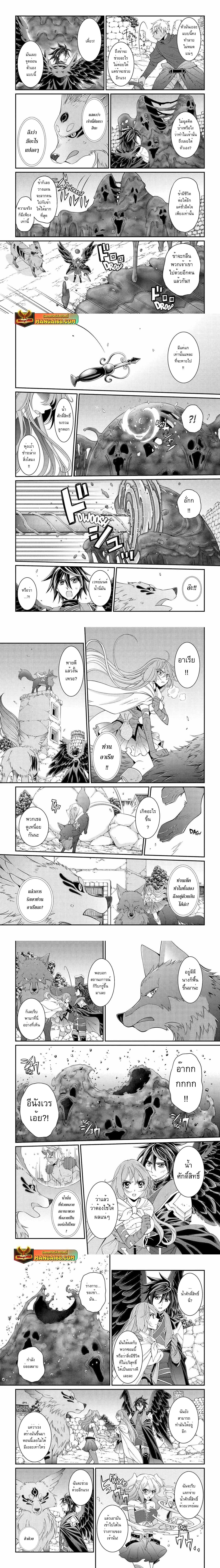 Shikkoku Tsukai No Saikyou Yuusha ~ Nakama Zenin Ni… No De Saikyou No Mamono To Kumimasu Chap 66.1 - Next Chap 67.1