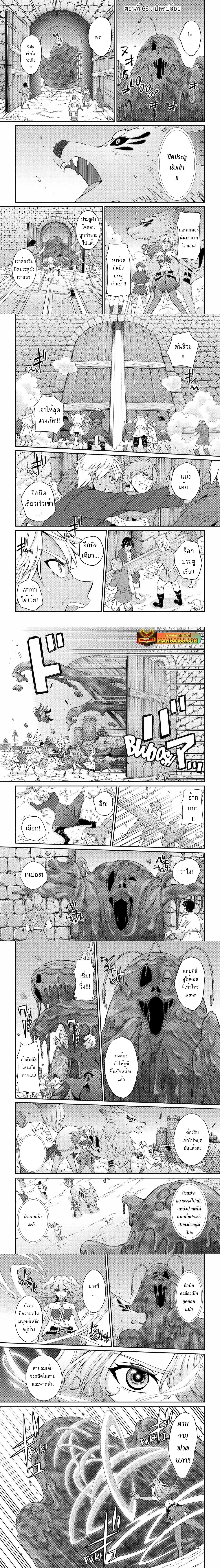Shikkoku Tsukai No Saikyou Yuusha ~ Nakama Zenin Ni… No De Saikyou No Mamono To Kumimasu Chap 66.1 - Next Chap 67.1
