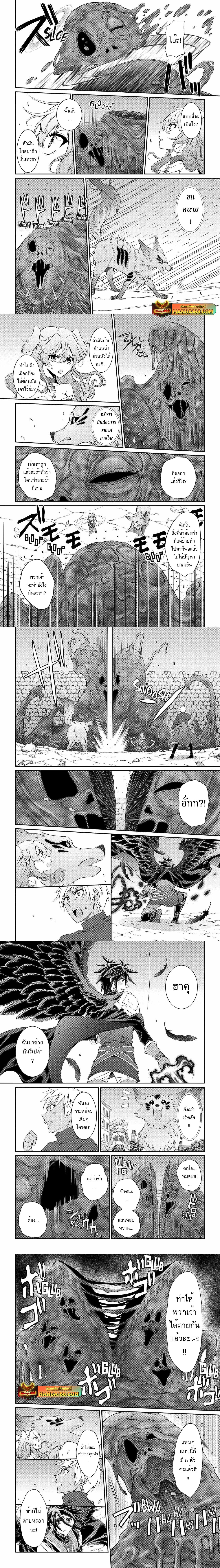 Shikkoku Tsukai No Saikyou Yuusha ~ Nakama Zenin Ni… No De Saikyou No Mamono To Kumimasu Chap 66.1 - Next Chap 67.1