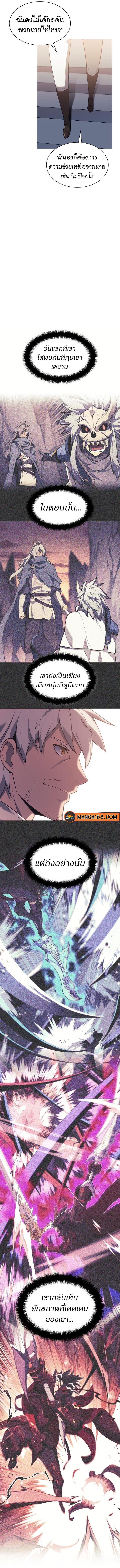 Overgeared Chap 142 - Next Chap 143