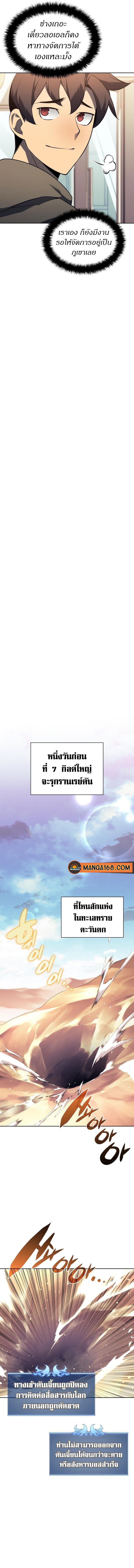 Overgeared Chap 142 - Next Chap 143