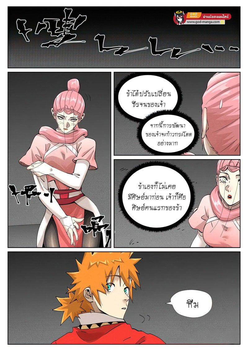 Tales of Demons and Gods Chap 422 - Next Chap 423