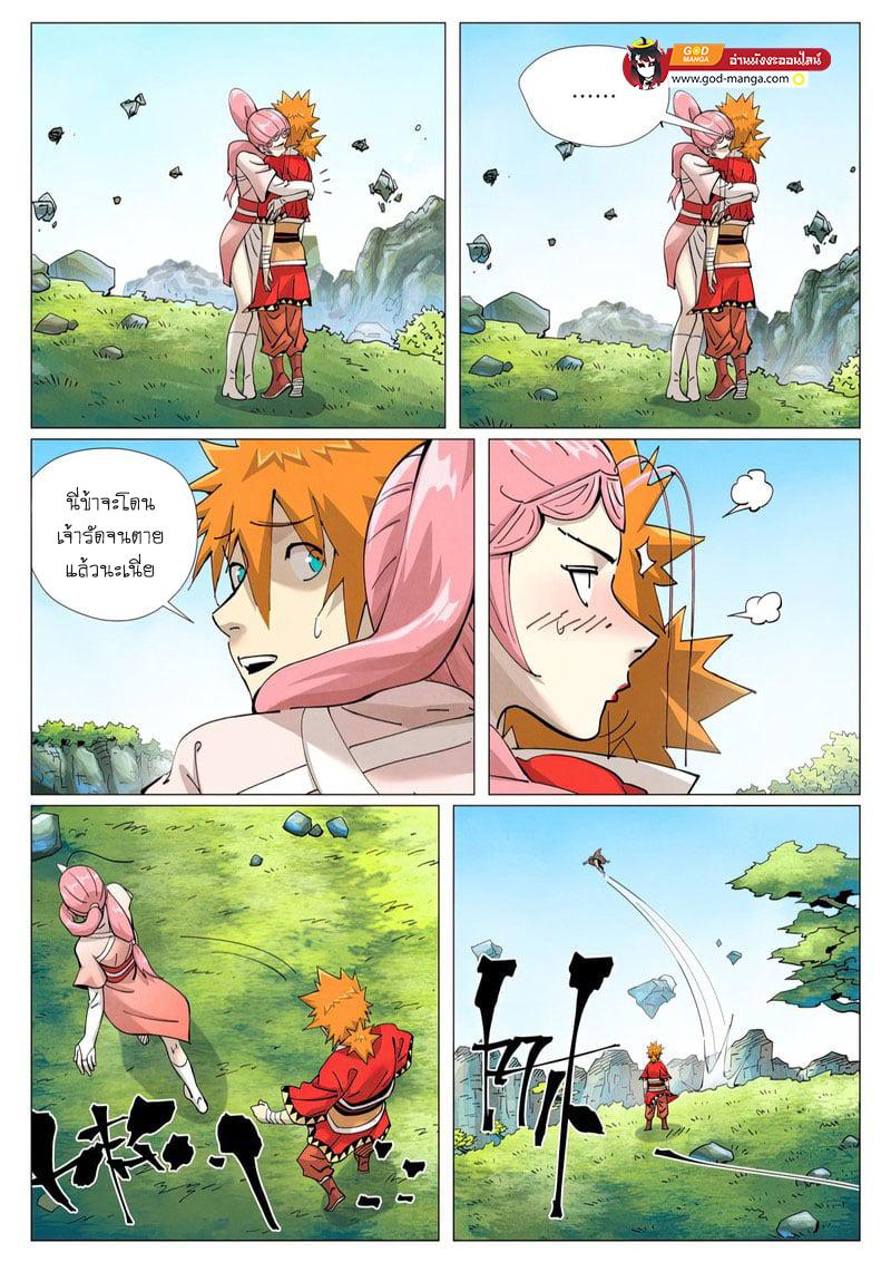 Tales of Demons and Gods Chap 422 - Next Chap 423