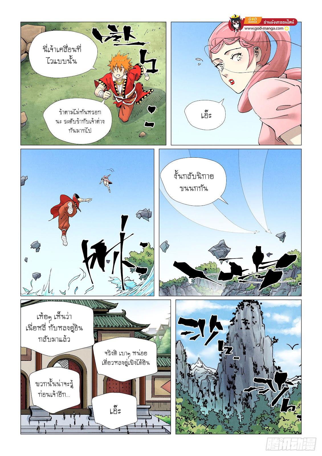 Tales of Demons and Gods Chap 422 - Next Chap 423