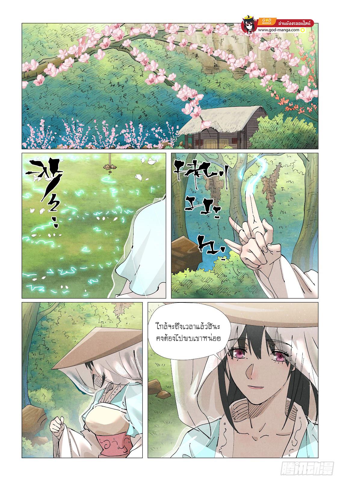Tales of Demons and Gods Chap 422 - Next Chap 423