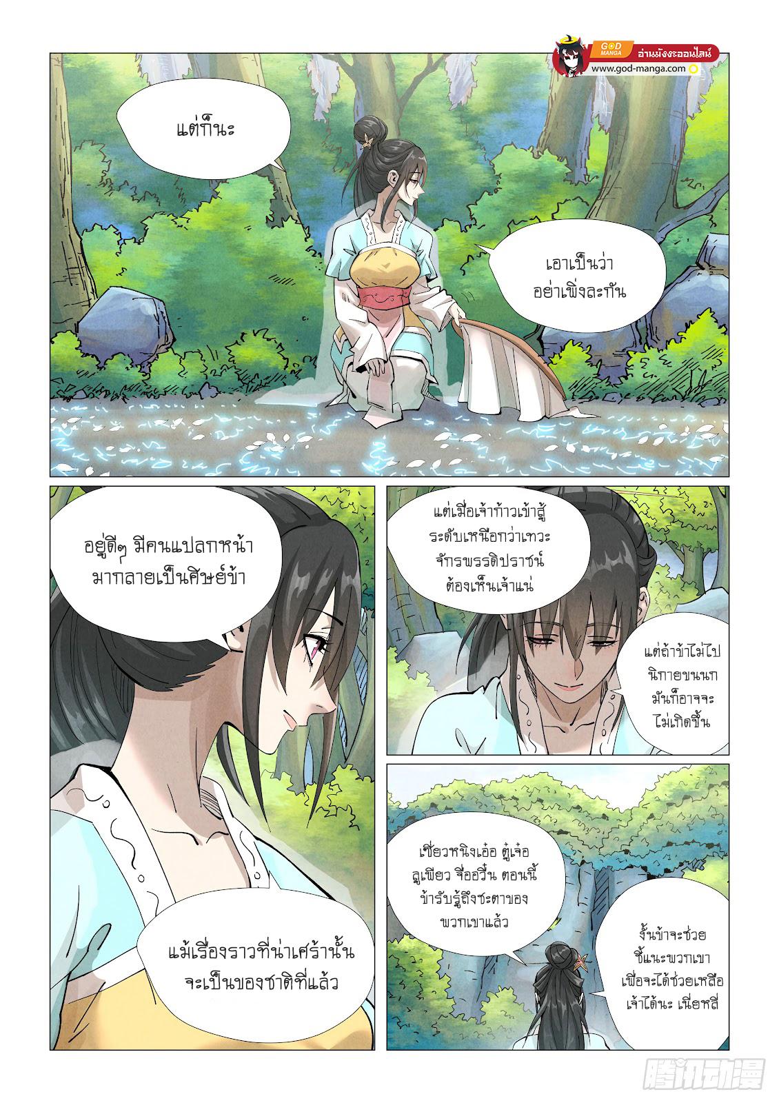 Tales of Demons and Gods Chap 422 - Next Chap 423