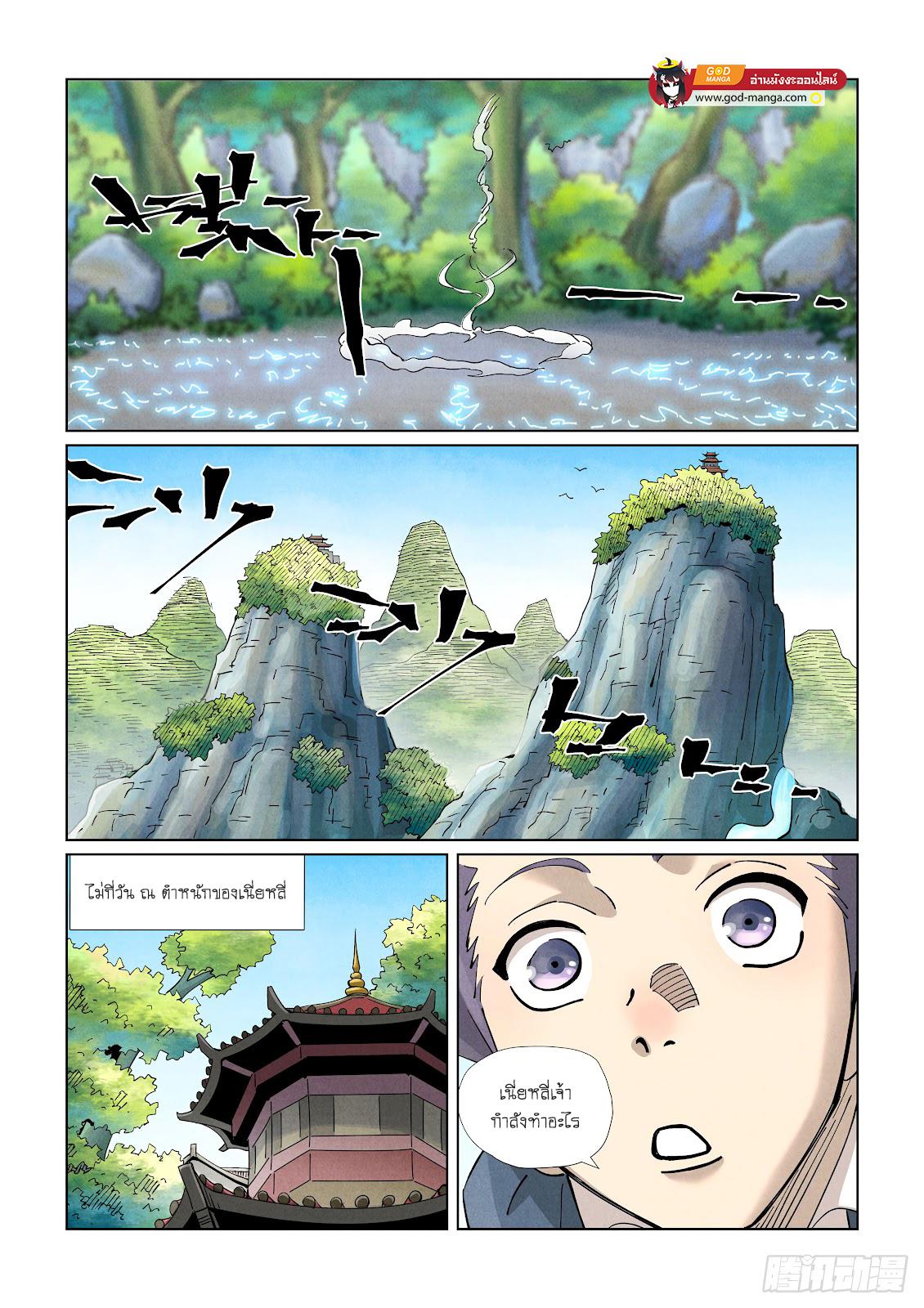 Tales of Demons and Gods Chap 422 - Next Chap 423