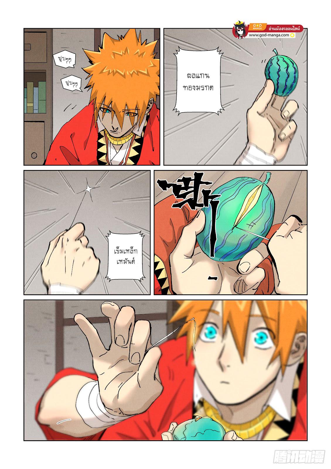 Tales of Demons and Gods Chap 422 - Next Chap 423