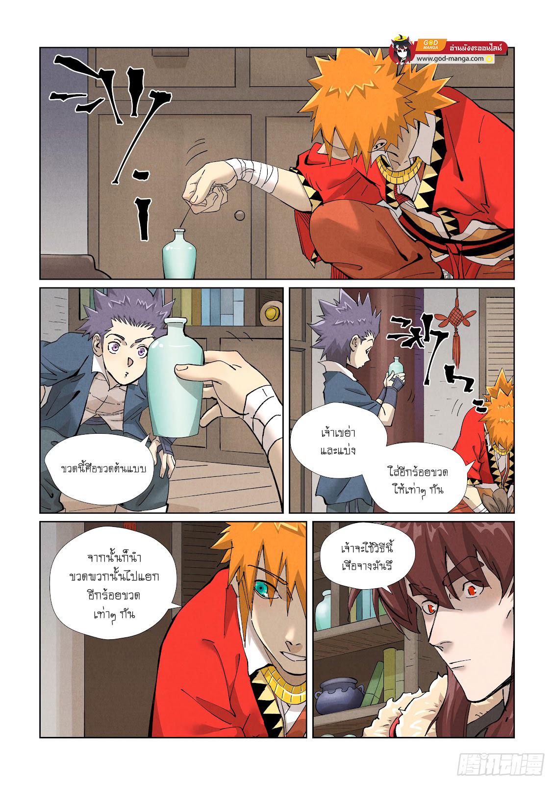 Tales of Demons and Gods Chap 422 - Next Chap 423