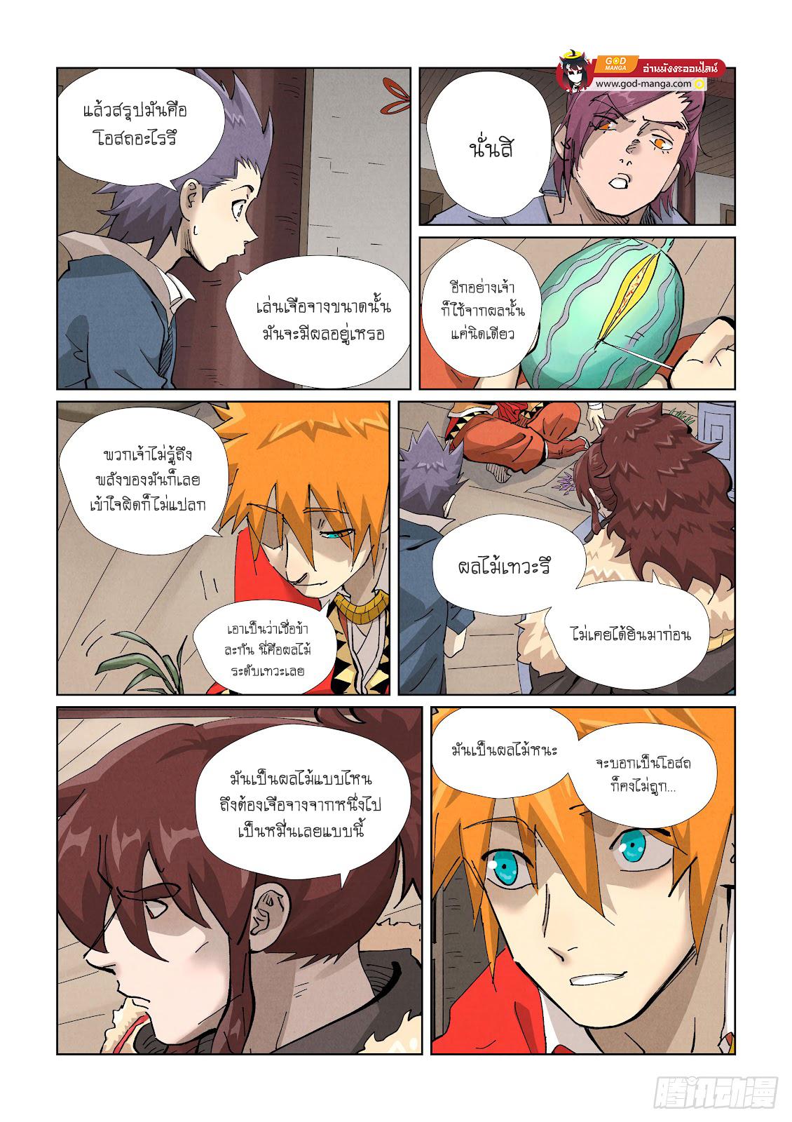 Tales of Demons and Gods Chap 422 - Next Chap 423
