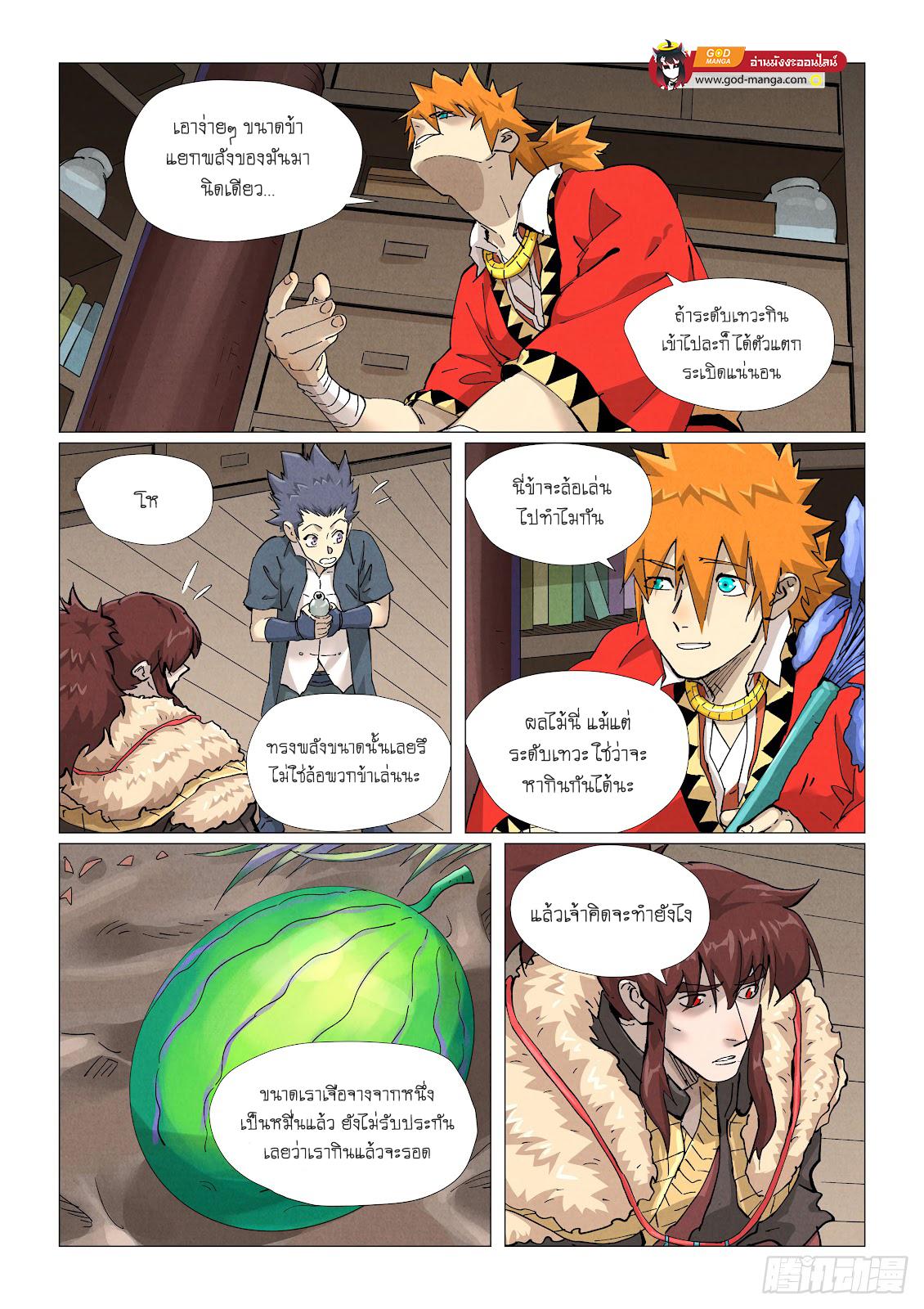 Tales of Demons and Gods Chap 422 - Next Chap 423