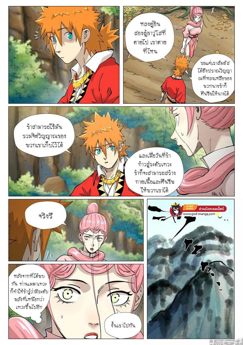 Tales of Demons and Gods Chap 422 - Next Chap 423