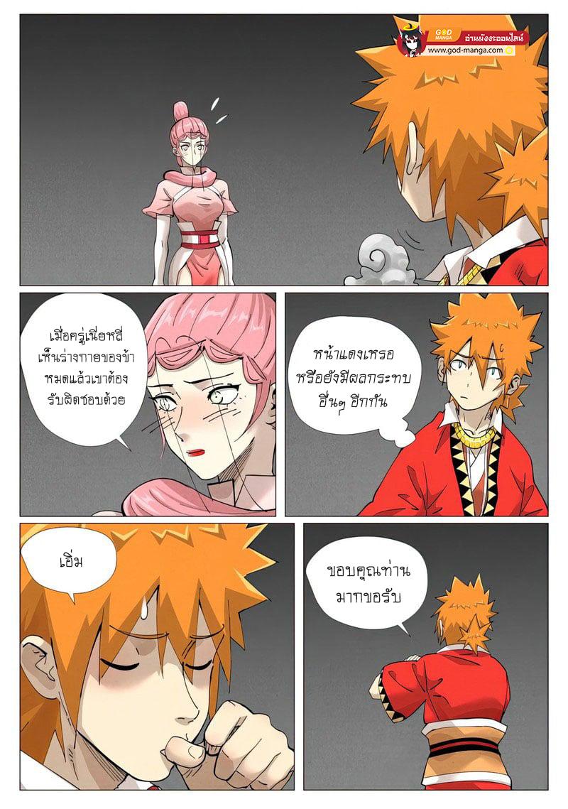 Tales of Demons and Gods Chap 422 - Next Chap 423