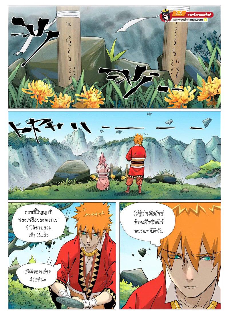 Tales of Demons and Gods Chap 422 - Next Chap 423