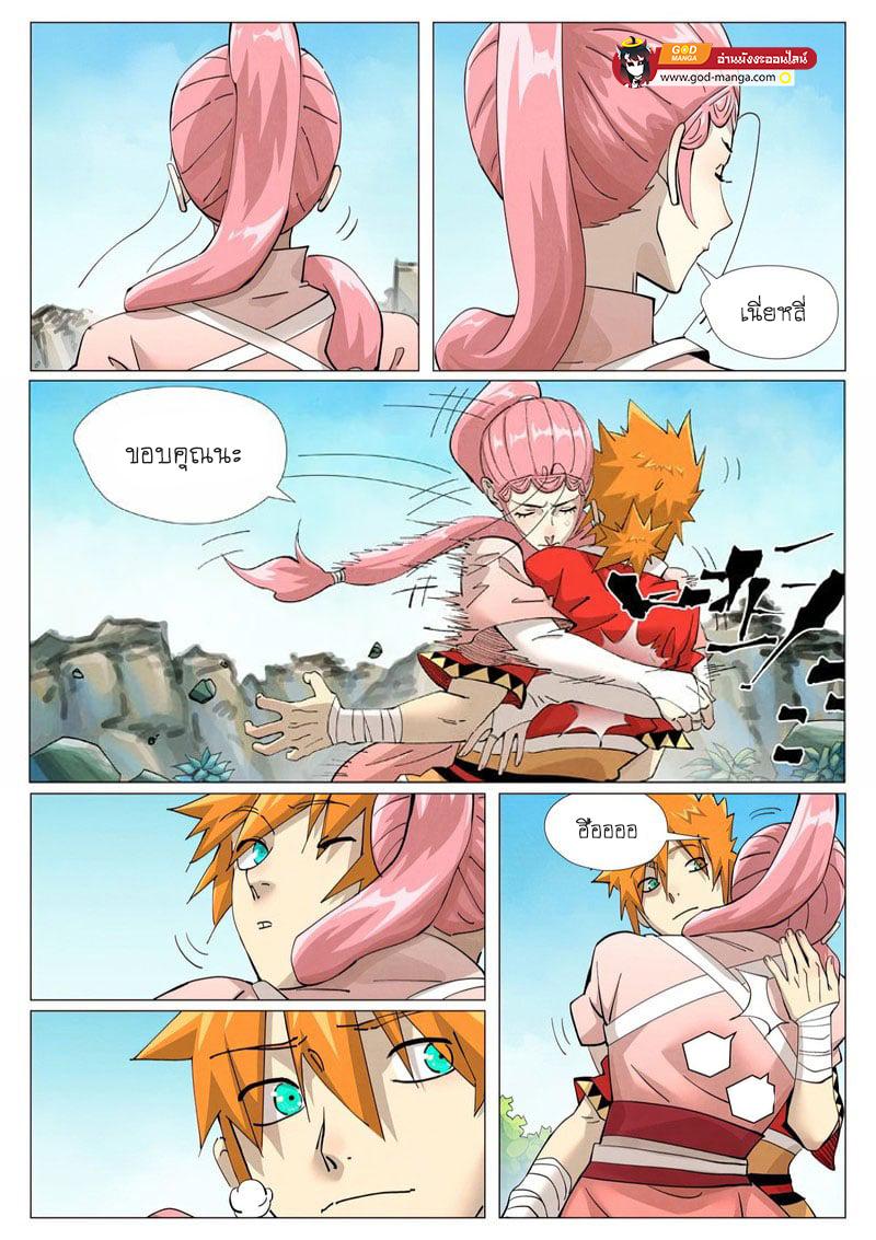 Tales of Demons and Gods Chap 422 - Next Chap 423