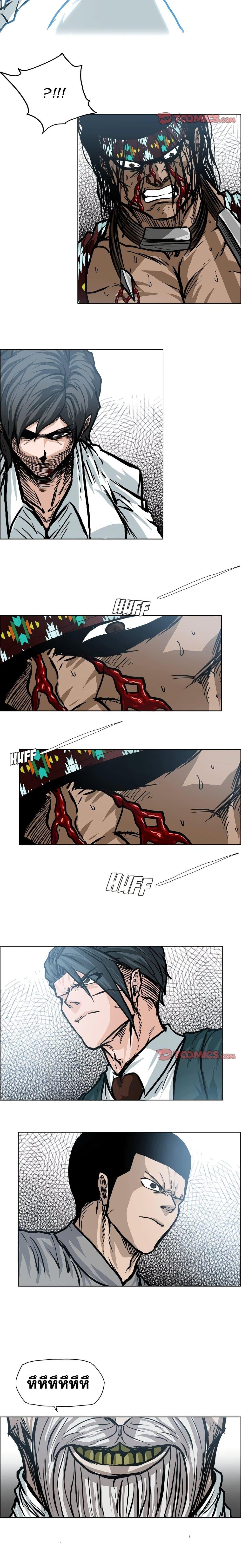 Boss in School Chap 101 - Next Chap 102