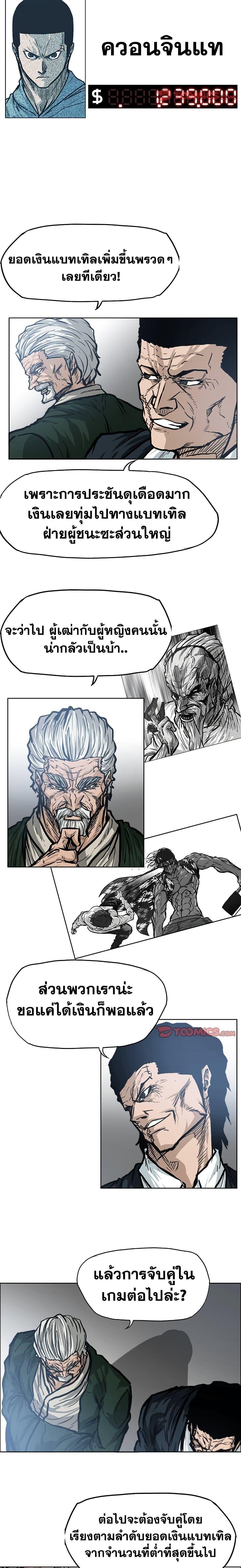 Boss in School Chap 101 - Next Chap 102