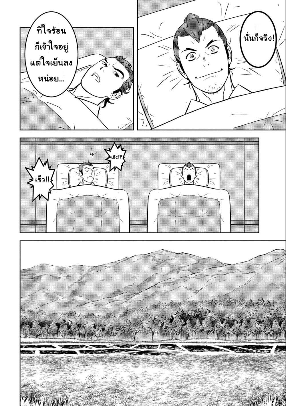 Sengoku Komachi Kuroutan: Noukou Giga Chap 63 - Next Chap 64