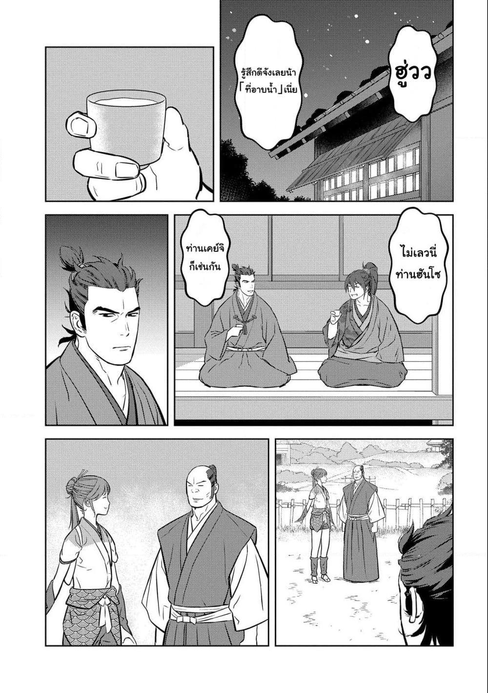 Sengoku Komachi Kuroutan: Noukou Giga Chap 63 - Next Chap 64