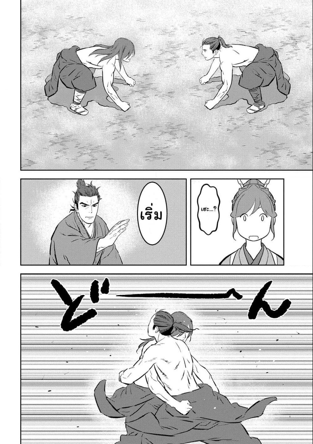 Sengoku Komachi Kuroutan: Noukou Giga Chap 63 - Next Chap 64