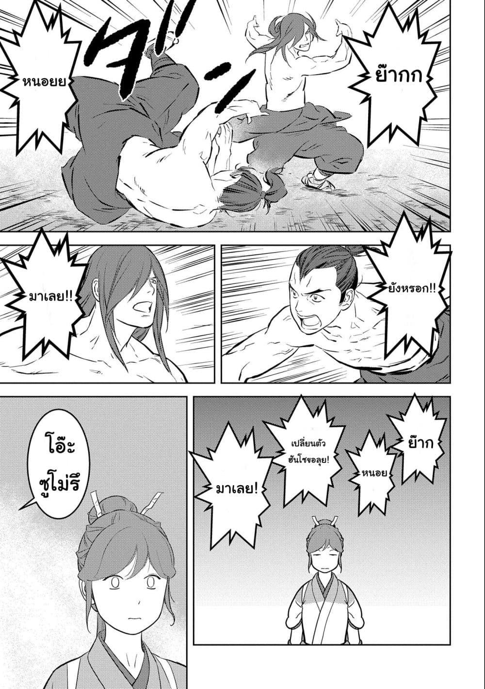 Sengoku Komachi Kuroutan: Noukou Giga Chap 63 - Next Chap 64